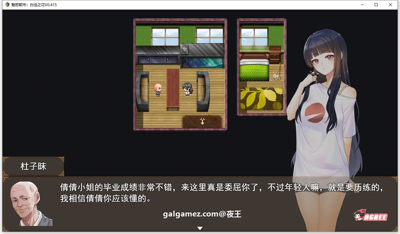 【国产RPG/中文/2D步兵】魅惑都市：白浊之花 V0.415 官方中文版+CG包【新作/1G】 畅玩游戏 预览第6张