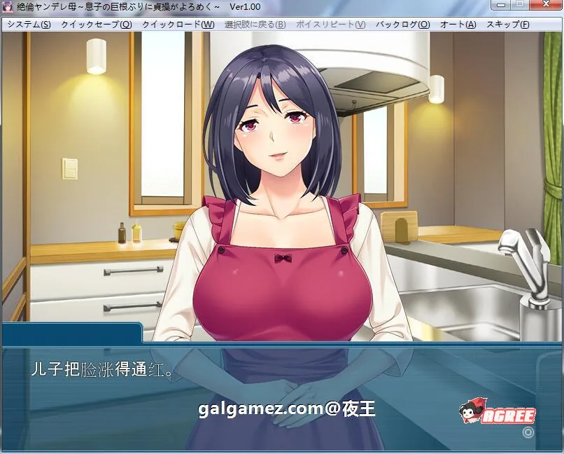 【母系极品ADV/汉化/CV】傲娇的母亲被崽种征服！云汉化版+CG包【PC+安卓/500M/10月2新汉化】 畅玩游戏 预览第4张