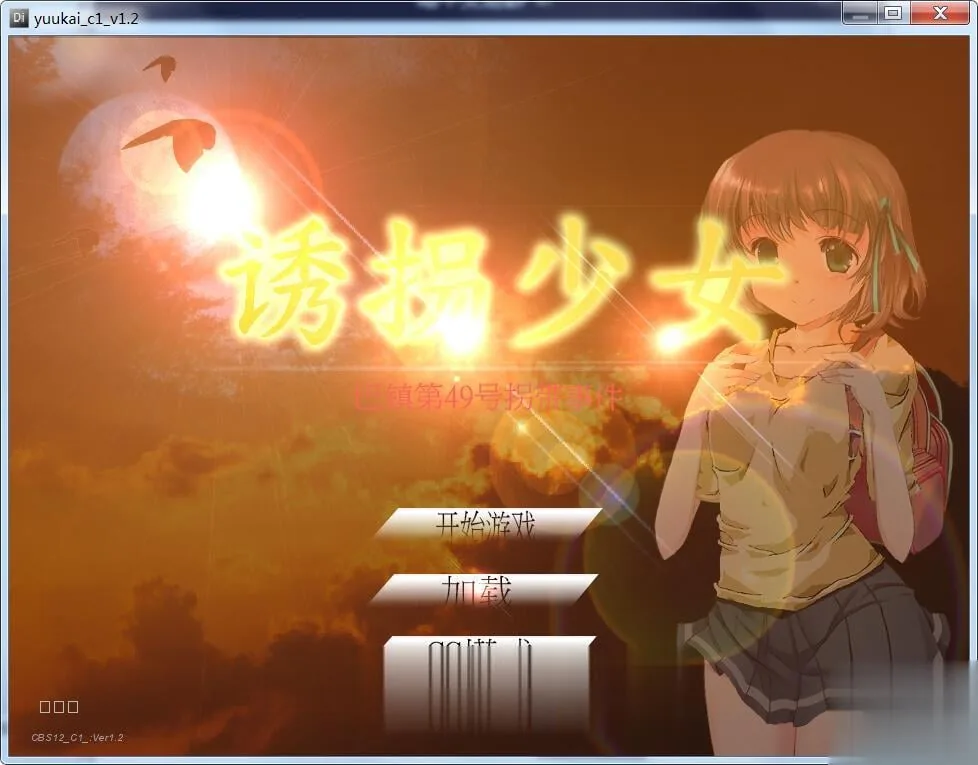 【SLG/中文/全动态】诱拐少女 DL官方中文版[真实事件改编]【500M】【新汉化/全CV】