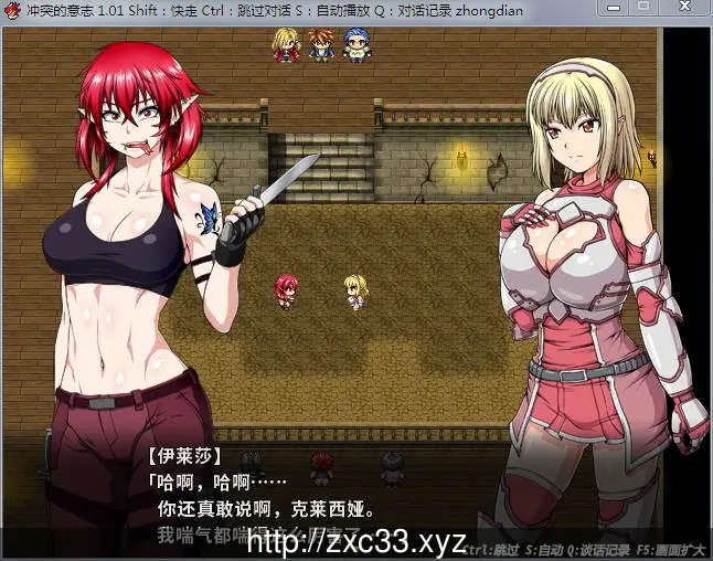 【大型RPG/中文/整合】冲突的意志·Append DLC+本体整合中文版全步兵付CG包【5G】 畅玩游戏 预览第6张