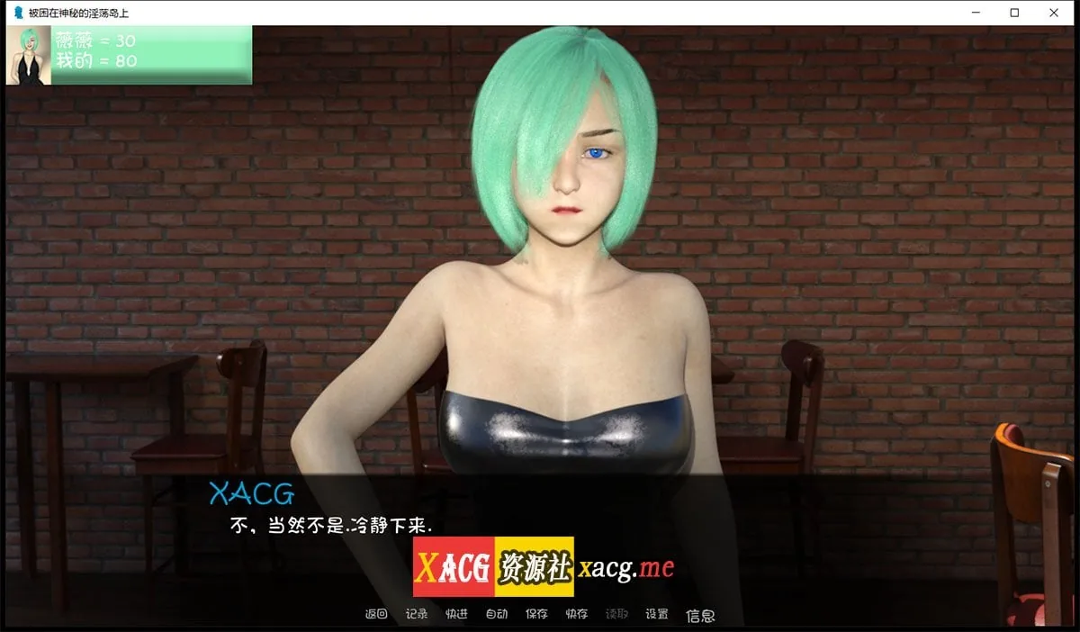 【欧美SLG/汉化/动态】被困在神秘的淫荡岛上 V0.2.6.1 最新汉化版【PC+安卓/2G】 畅玩游戏 预览第4张