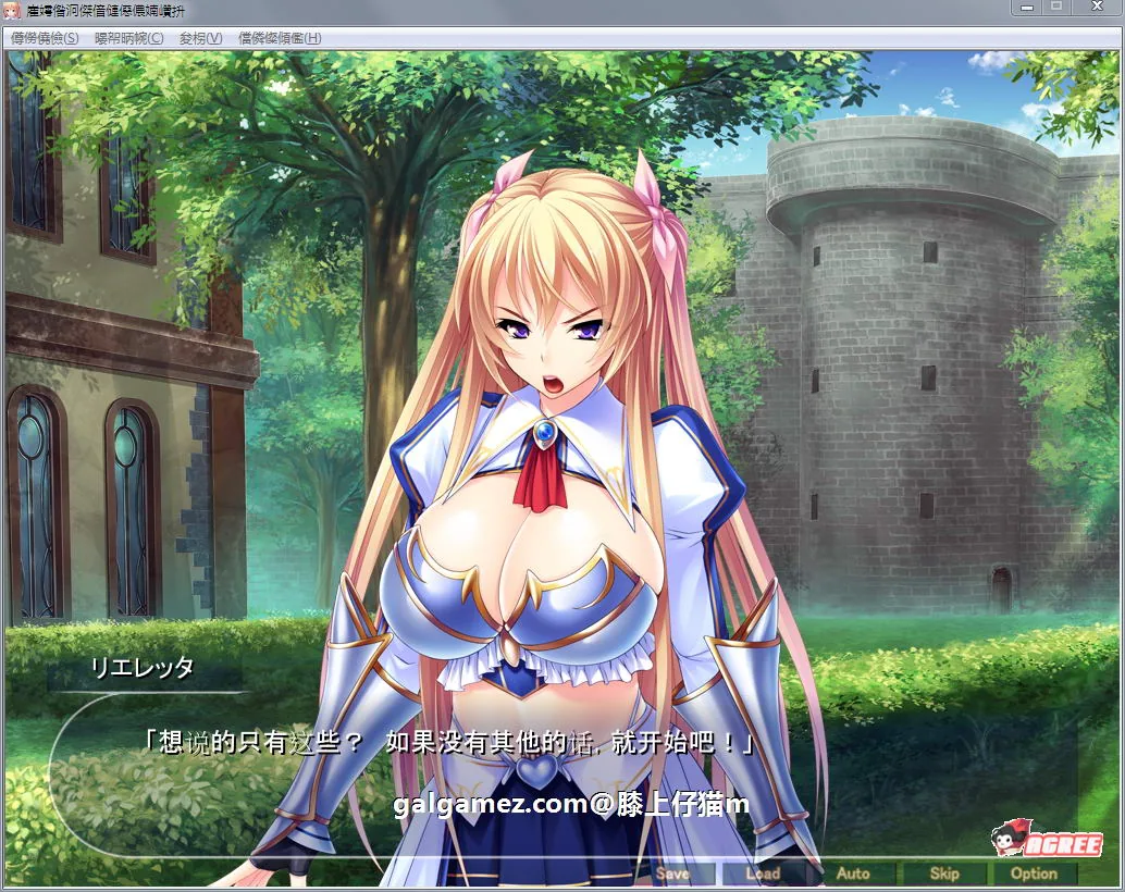 【拔作ADV/汉化】最强孕育骑士团：无法战胜的大雕！汉化版+CG【新汉化/PC+安卓/1.4G】 畅玩游戏 预览第3张