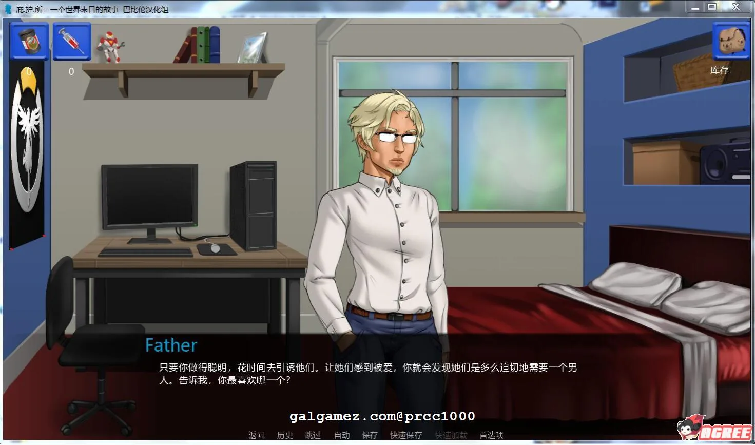 【经营SLG/汉化/2D】庇.护.所~一个世界末日的故事 V0.11汉化版【420M】【更新】 畅玩游戏 预览第5张
