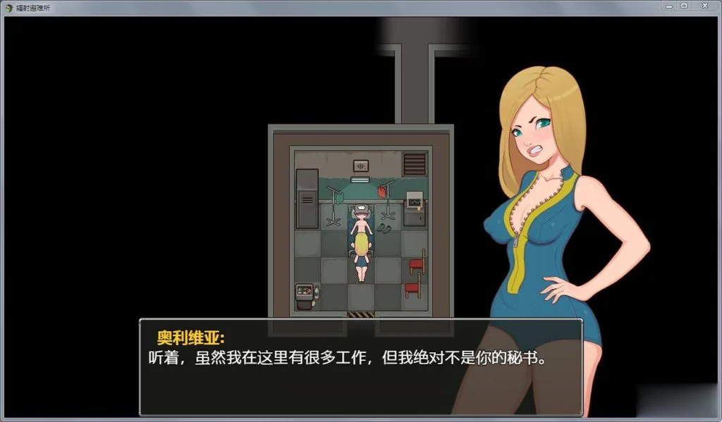 {欧美RPG/汉化/动态CG}辐射避难所！精修完整汉化版+全CG{PC+安卓/新作/探索解密}{2.02gb} - 内容配图4