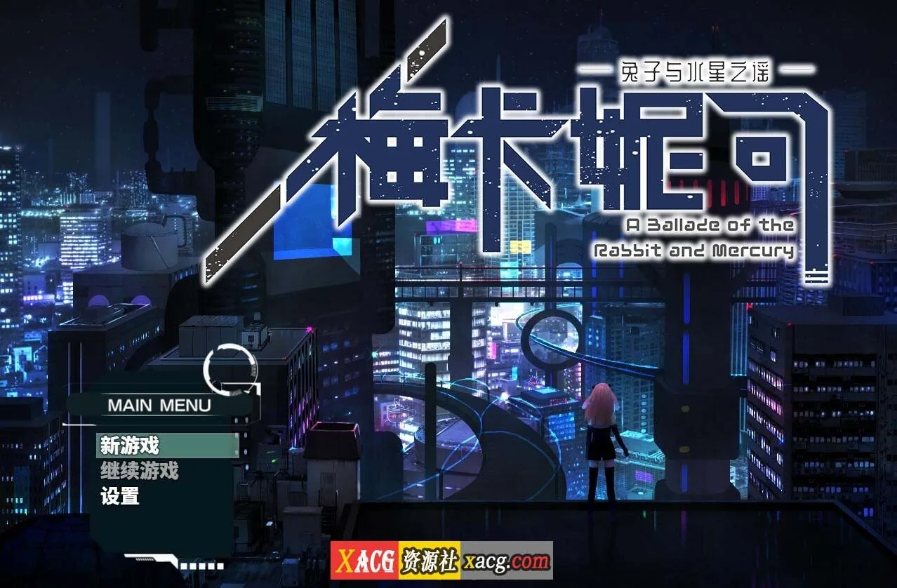 《大型RPG/官中》梅卡妮可 -兔子与水星之谣- STEAM官方中文步兵版《1.32gb》