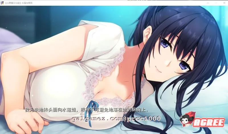 【佳作ADV/汉化】水莲 紫苑 [如月真绫制作组新作] 精翻汉化版+存档【3G/新汉化/全CV】 畅玩游戏 预览第9张