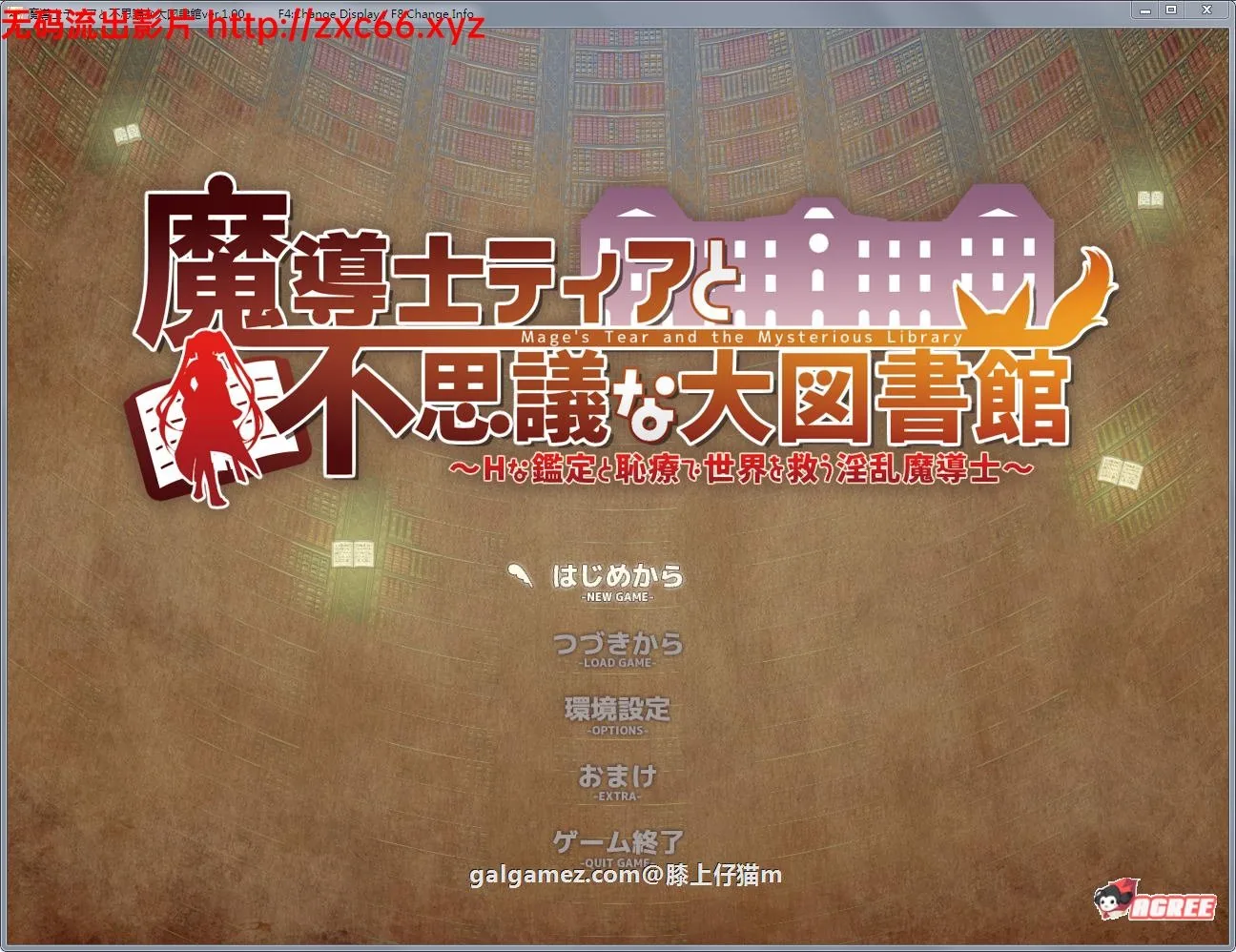 【大作RPG/动态】魔法师蒂娅和神秘大图书馆~用H拯救世界！正式版【新作/战斗H/1.2G】