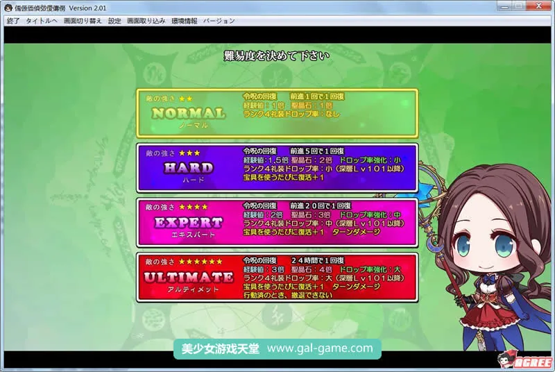 {战棋SLG/动态}FGO：加速时空 DL豪华升级200人版【1.62gb】【新作/全CV】 - 内容配图5
