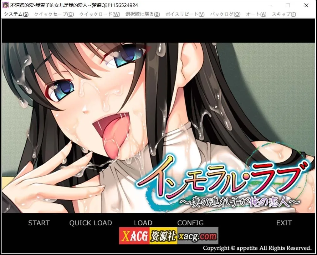 【调教ADV/拔作/汉化】の連れ子が俺の恋人～不道德的爱~我妻子的女儿是我的爱人 云汉化版【360M】
