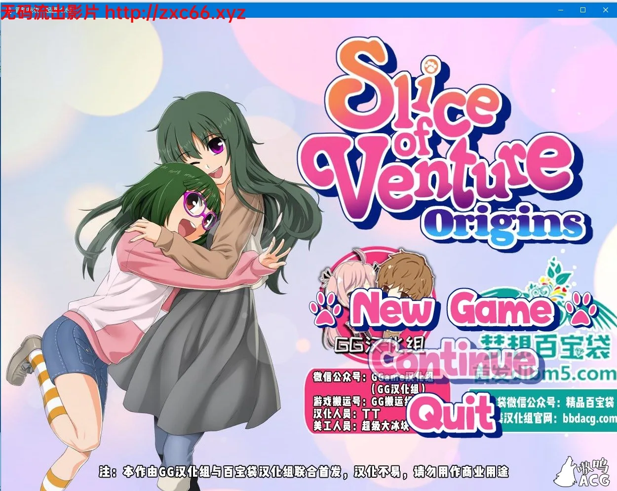 冒险版块：起源 Ver0.76 精修汉化步兵版【更新/PC+安卓版】【870mb】