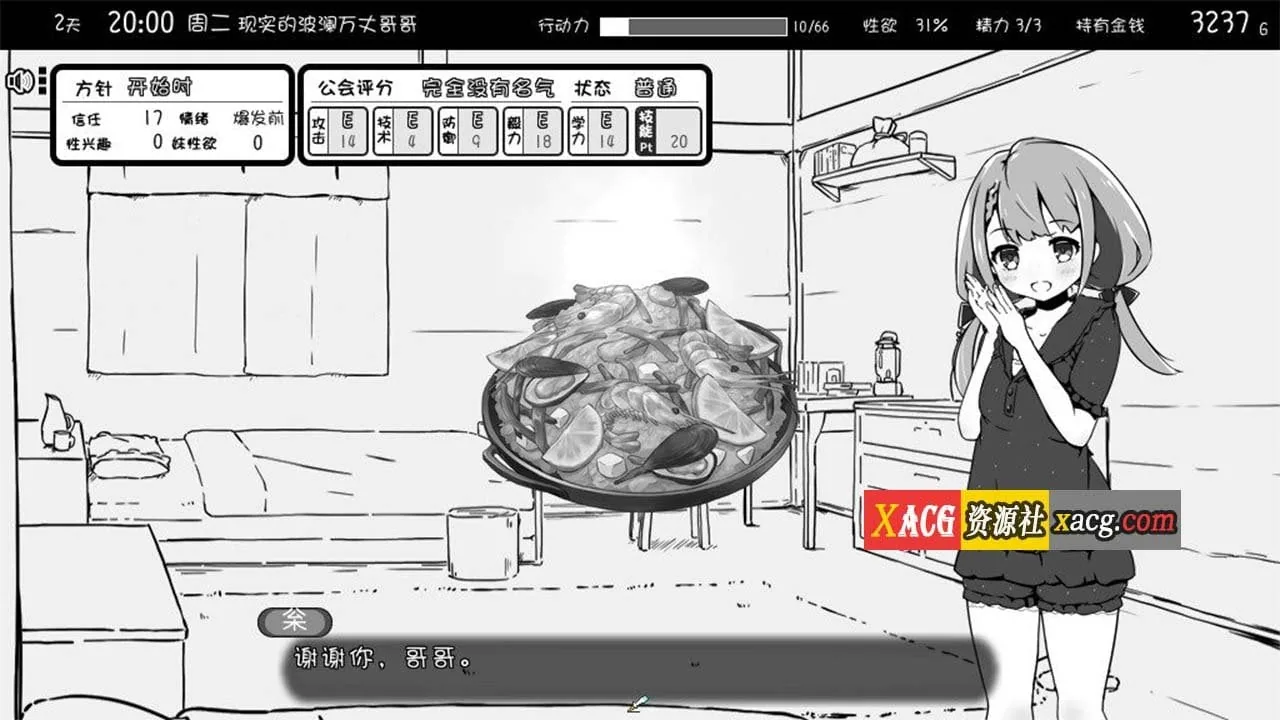 【爆款养成SLG/汉化/动态】妹同居黑白2：异世界幻想 V1.13 精翻汉化版【新汉化/520M】 畅玩游戏 预览第4张