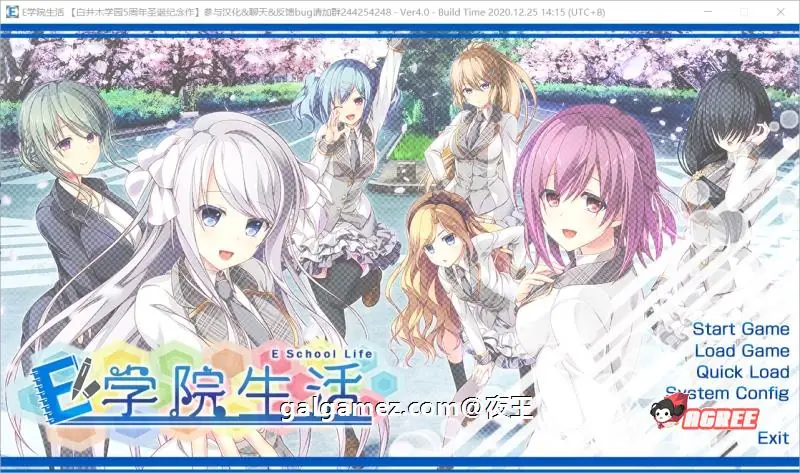 {大型后宫ADV/全CV}E学园生活 精翻汉化硬盘版+全CG存档+攻略{4.52gb}