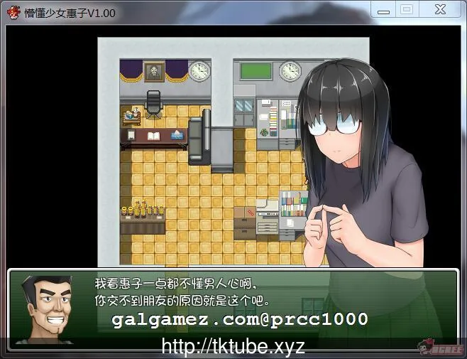 【探索RPG/中文/4合1】懵懂少女惠子！V2.0 STEAM官中破解版【2.6G】【新汉化/自购】 畅玩游戏 预览第5张