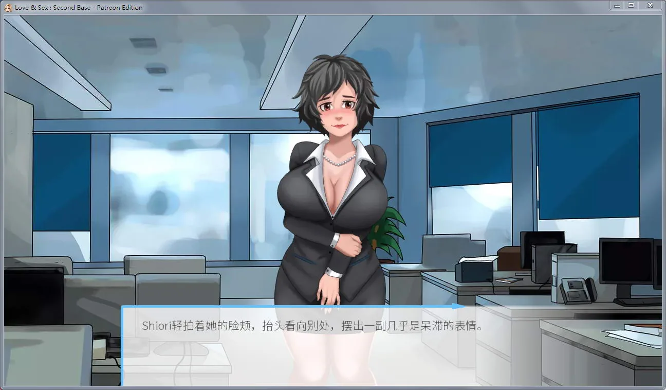 性感的爱 Ver19.81c 汉化作弊版+CG【PC+安卓/全CV】 - 内容配图6