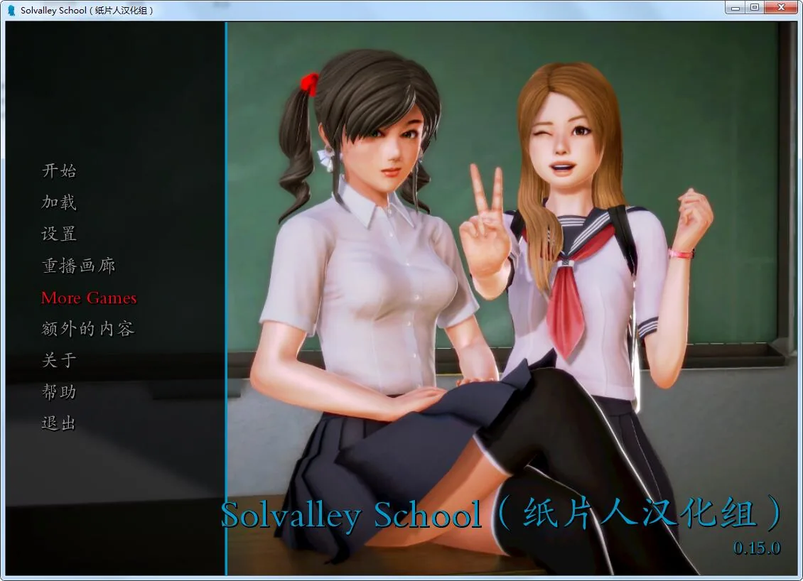 我的学园生活 Ver1.5 汉化版+全CG+礼包【更新/PC+安卓】