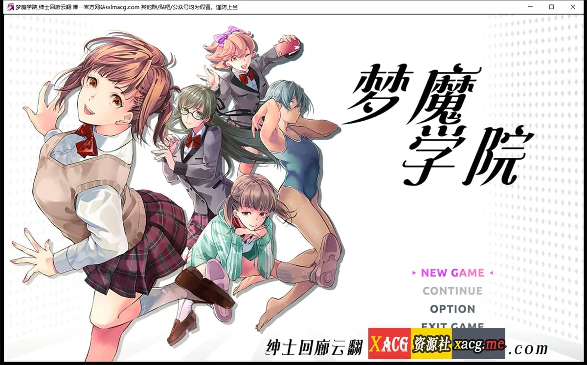 《超火爆RPG/汉化/全动态》梦魔学院 サキュバスアカデミ云汉化作弊版《3.02gb/新作/全CV》