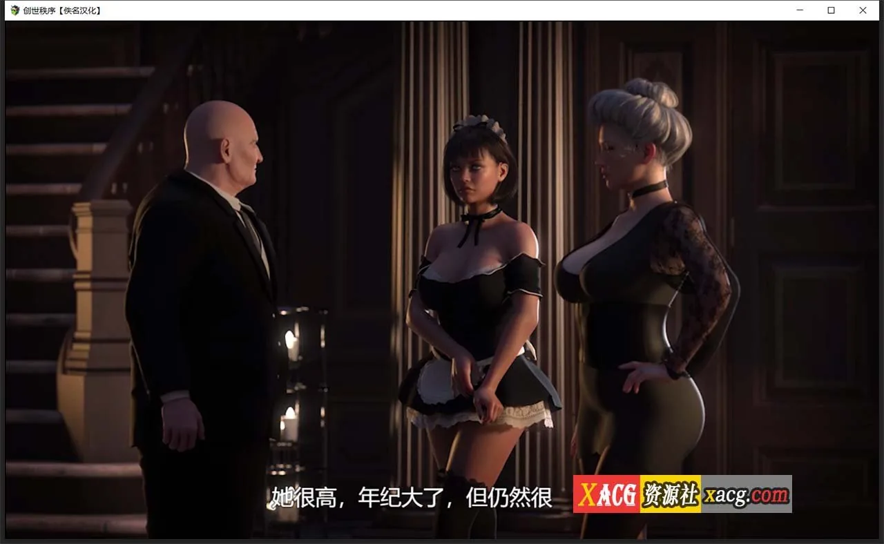 《The Genesis Order／创世秩序》游戏截图 3