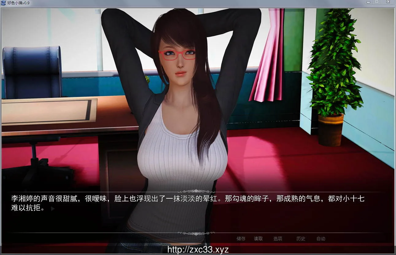 好铯小姨 Ver0.91 HD完结版+全小说【完坑】【PC+安卓】 - 内容配图3