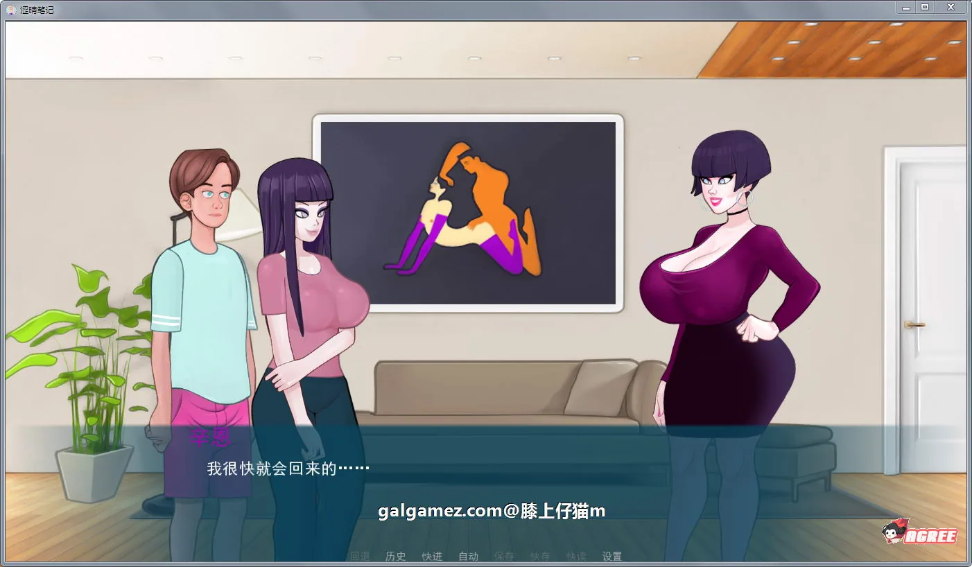 【2D欧美SLG/汉化/动态CG】色情笔记 V0.13.2 精翻汉化版【3月更新/PC+安卓/1.6G】 畅玩游戏 预览第8张