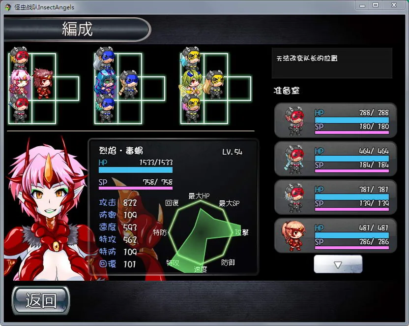 怪虫戦隊:精翻汉化修复步兵版+存档【新汉化/高可玩性】 畅玩游戏 预览第5张-XACG动漫资源社——中文ACG动漫游戏社区 怪虫戦隊:精翻汉化修复步兵版+存档【新汉化/高可玩性】 畅玩游戏 预览第5张