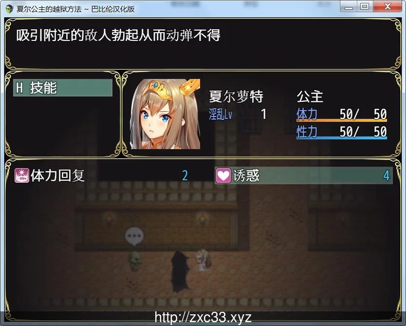 【RPG/汉化/全动态】夏尔公主的越狱方法！精修汉化版+全CG【佳作/PC+安卓/3.22gb】 - 内容配图6