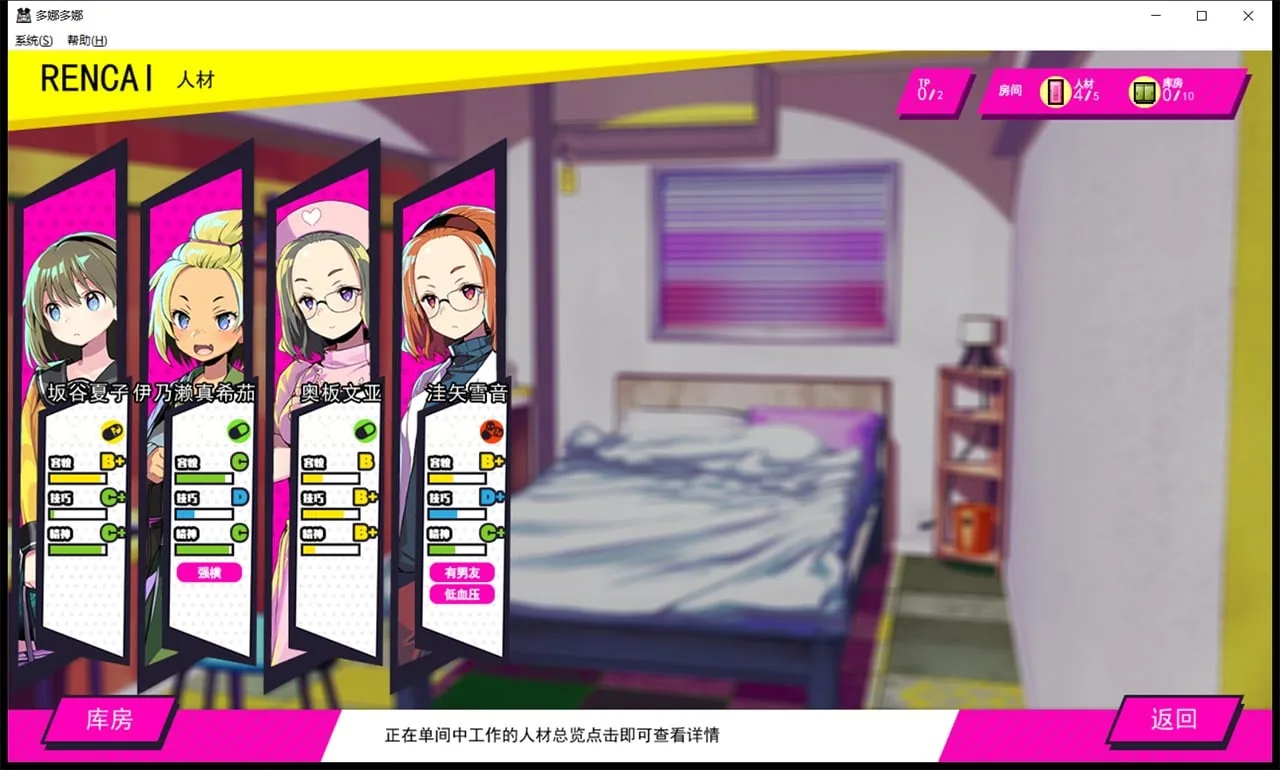 【年度爆款SLG/官方中文】多娜多娜 一起干坏事吧 V1.01 完美官方中文版+存档+攻略+全CG+CV【5G/新汉化/全CV】 畅玩游戏 预览第18张