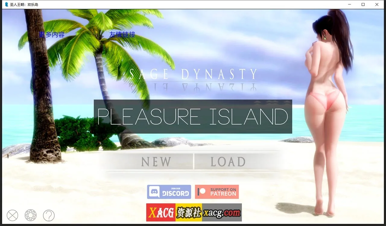 《Sage Dynasty: Pleasure Island/欢乐岛》游戏截图 1