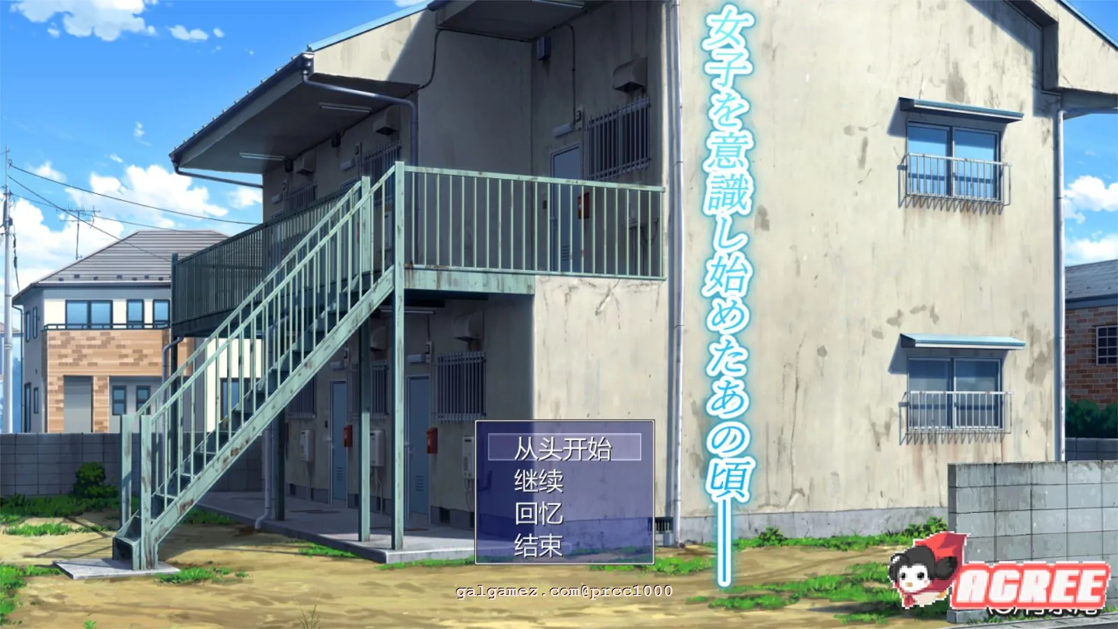 【超爆款RPG/汉化/青水庵】少年和痴女姐姐们的幸福公寓同居性活 云汉化版【新汉化/2G】