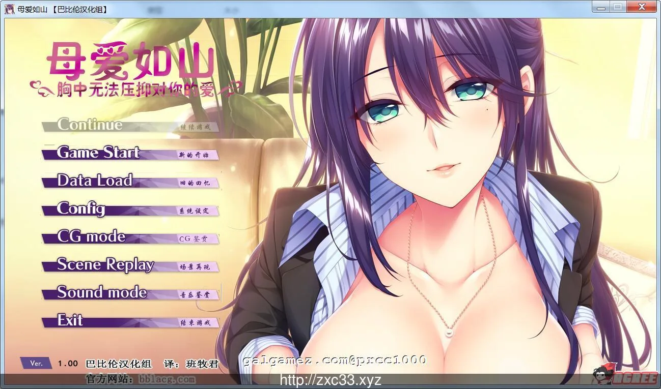 {ADV/汉化}~胸中无法压抑对你的爱 完整汉化版【1.32gb】【新汉化/全CV】