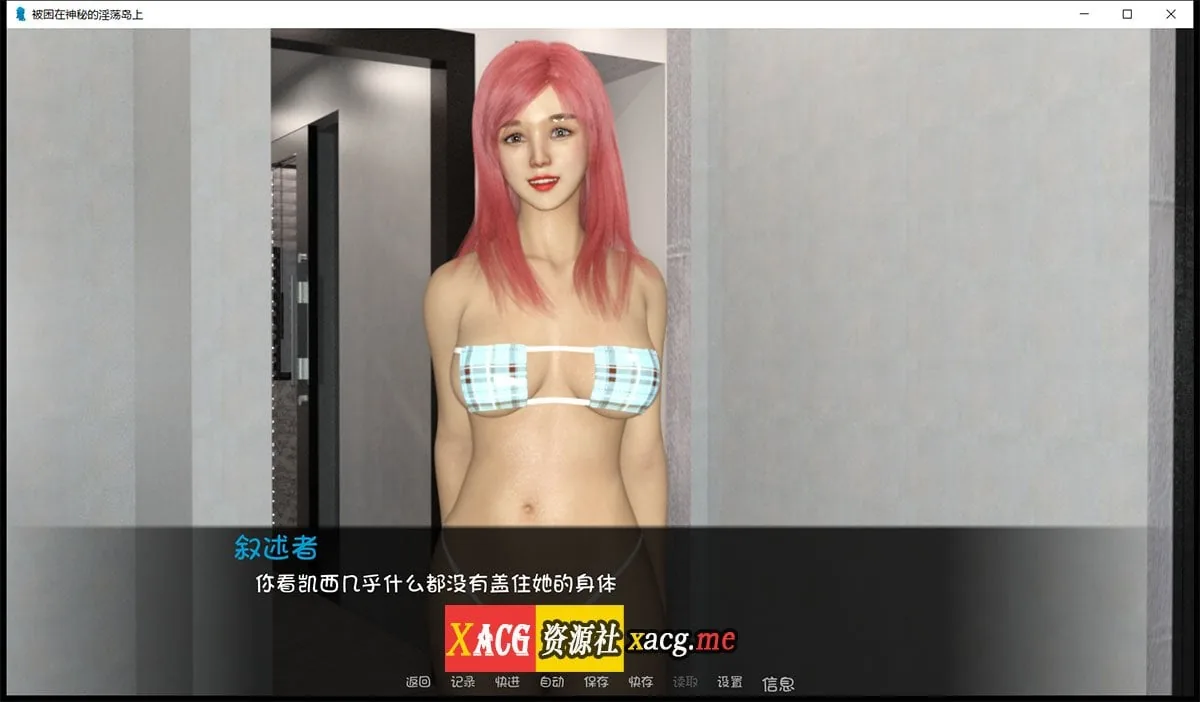 【欧美SLG/汉化/动态】被困在神秘的淫荡岛上 V0.2.6.1 最新汉化版【PC+安卓/2G】 畅玩游戏 预览第5张