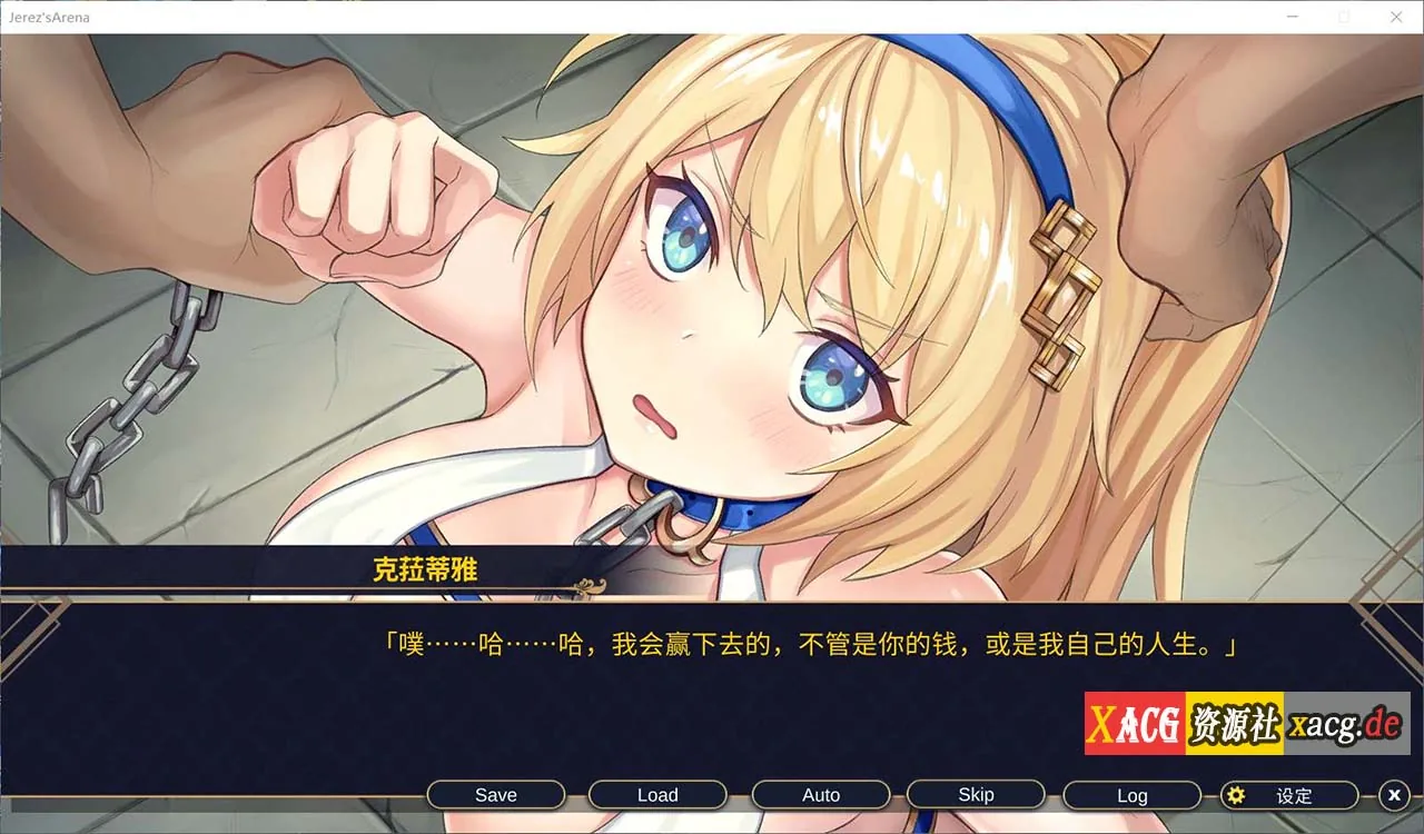【10月10日限免】【经营SLG/中文/全CV】赫雷斯的角斗场 V1.1.02 官方中文步兵版+全CG存档【安卓+PC/1.6G/更新】 畅玩游戏 预览第11张