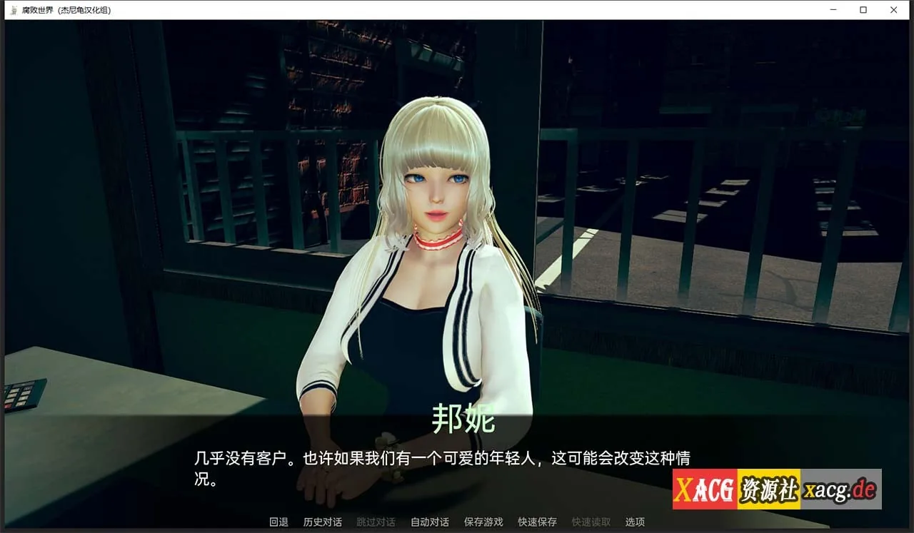 【亚洲风SLG/汉化/动态】腐败世界V0.1.0 汉化版 【PC+安卓】 畅玩游戏 预览第12张