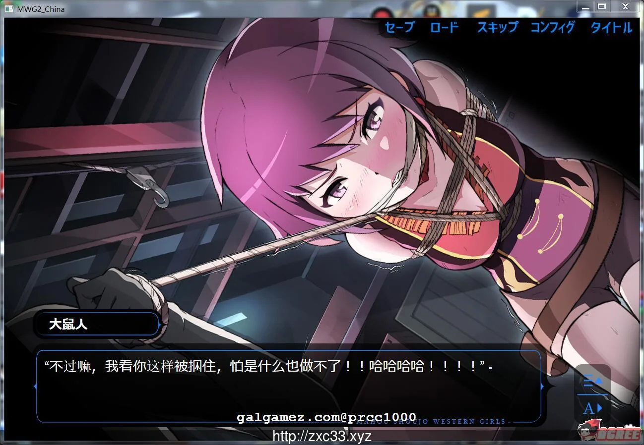 【紧缚ADV/中文】魔法少女西部girl~深海的泡沫公主 官方中文版【400M】【新作/全CV】 畅玩游戏 预览第5张