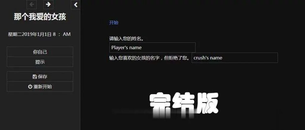 【欧美HTML/中翻/动态CG】舔狗生活：那个我爱的女孩！正式完结版【更新完坑】【3.5G】 - 内容配图2