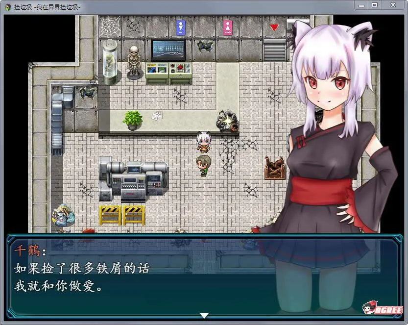【RPG/汉化】我在异界捡垃圾物语：精修汉化正式版【新汉化/PC+安卓版】【600M】 - 内容配图2
