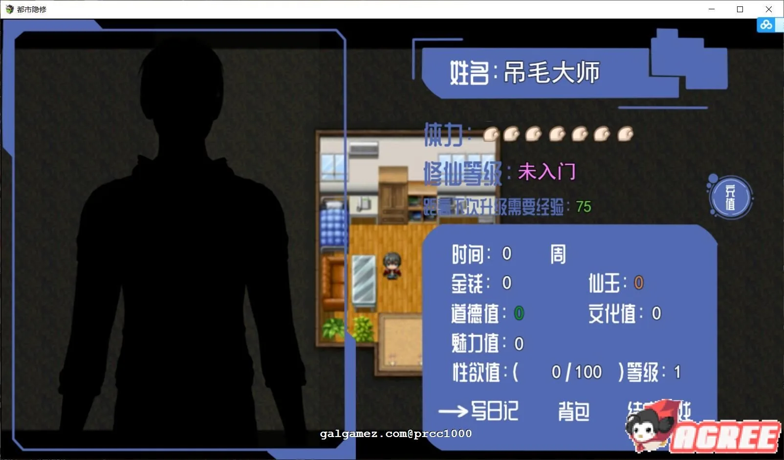 【国产PRG/中文/动态】都市隐修 V1.0 中文步兵无敌作弊版+攻略【大更新/PC+安卓/8G】 畅玩游戏 预览第3张