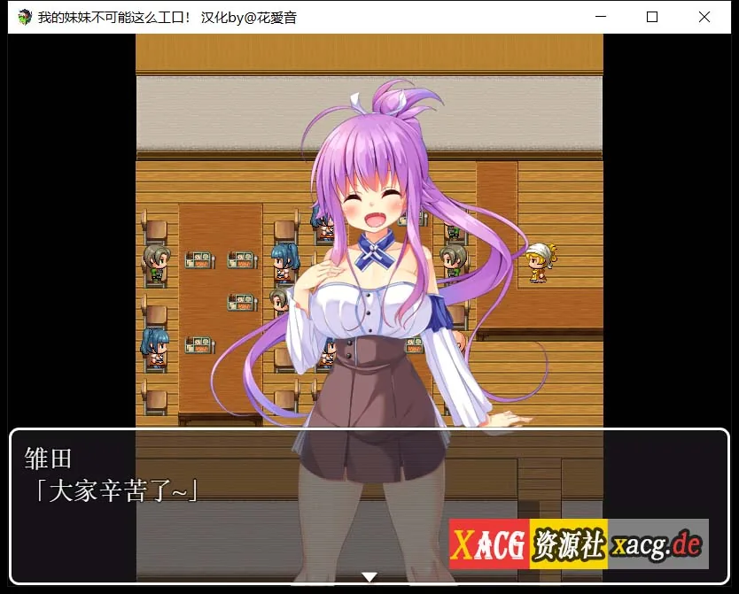 【日式RPG/汉化】[SSTM]我的妹妹不可能这么エロ！汉化By@花音爱【500M】 畅玩游戏 预览第3张