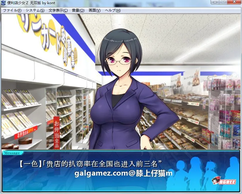 【大型SLG/精翻汉化】便利店少女Z：万引无双 杂兵七夜精翻汉化版+存档【PC+安卓/2.8G/全CV】 畅玩游戏 预览第7张