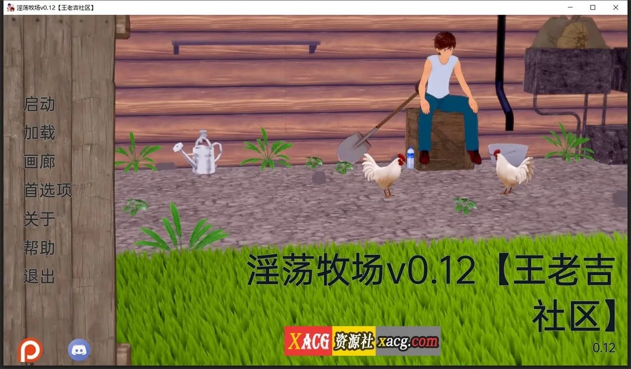 【日系SLG/汉化/动态】淫色牧场 v0.12.0汉化版【PC+安卓/2G】