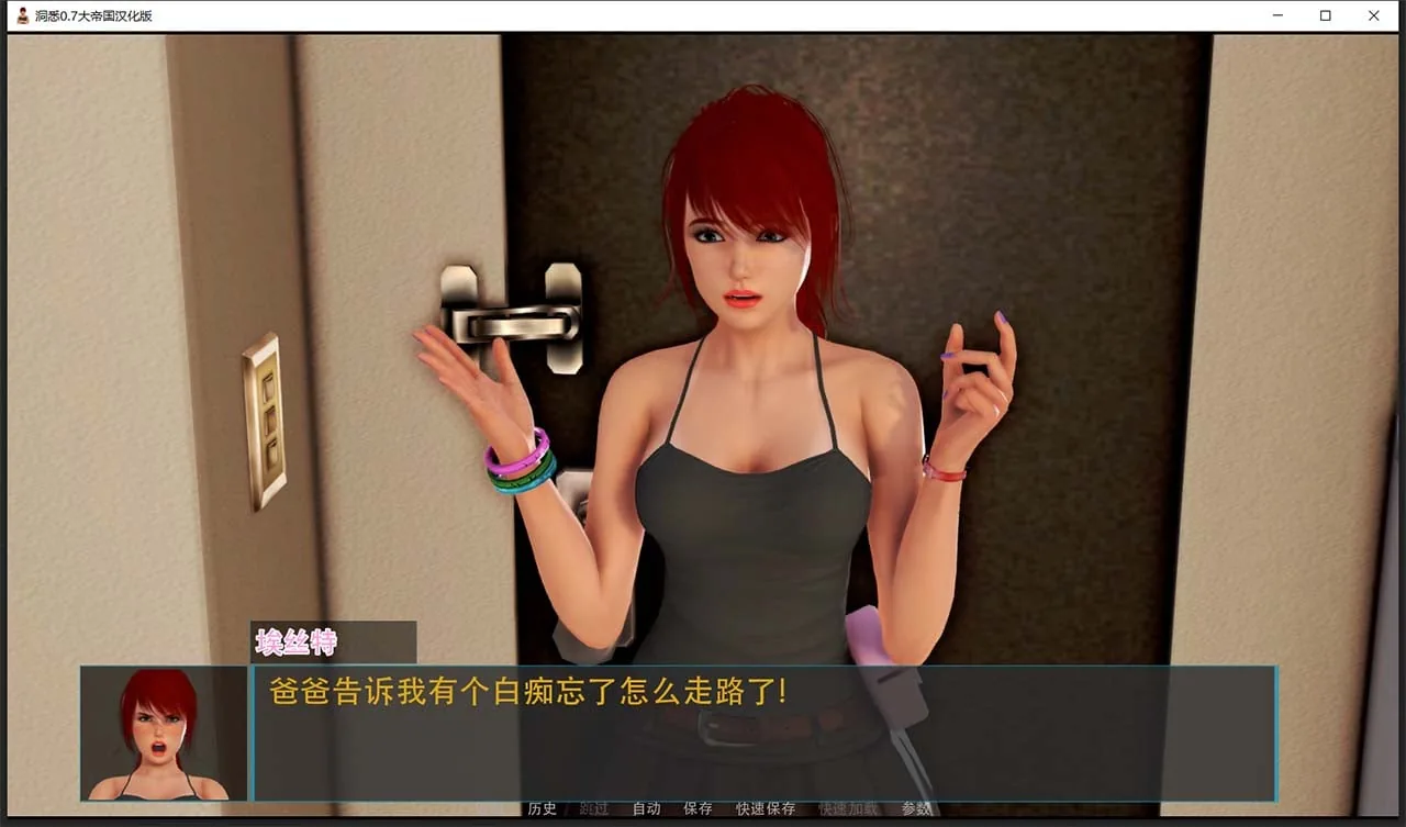 【大型SLG/汉化/全动态】洞悉-insight of you V0.7大帝国精修汉化版【7.9G/新汉化】 畅玩游戏 预览第9张