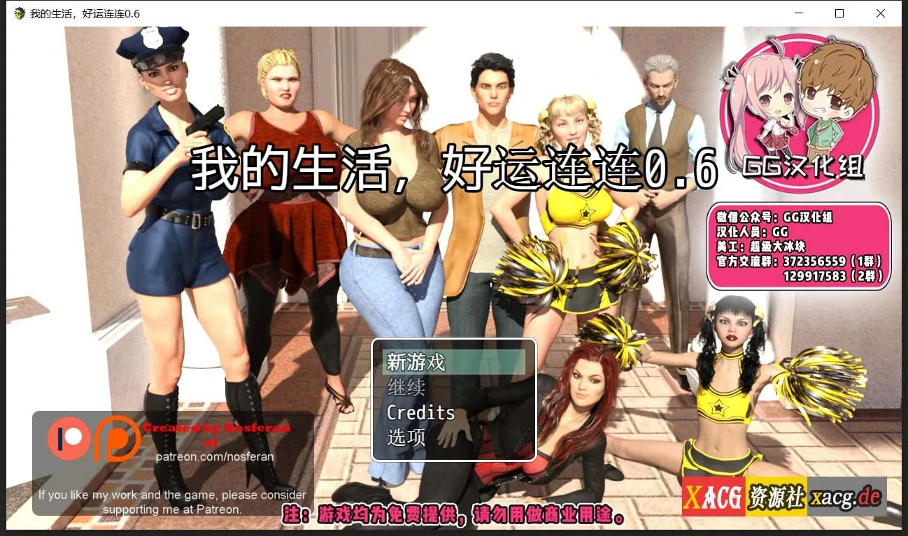 【欧美RPG/汉化/动态】我的生活：好运连连V0.8 官方英文PC版 + 0.6汉化版【5G/PC+安卓】