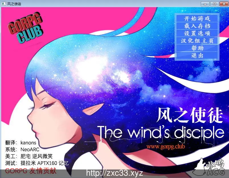 【RPG/汉化】LOL同人：风之使徒 THE WIND\’S DISCIPLE 完整汉化版[完结]【520M】