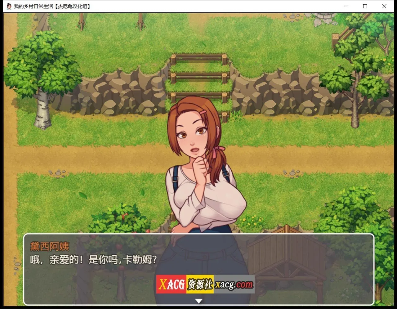 【2D欧美SLG/汉化/动态CG】我的乡村日常生活 V0.3.1.1 汉化版【PC+安卓/4G】 畅玩游戏 预览第7张-XACG动漫资源社——中文ACG动漫游戏社区 【2D欧美SLG/汉化/动态CG】我的乡村日常生活 V0.3.1.1 汉化版【PC+安卓/4G】 畅玩游戏 预览第7张