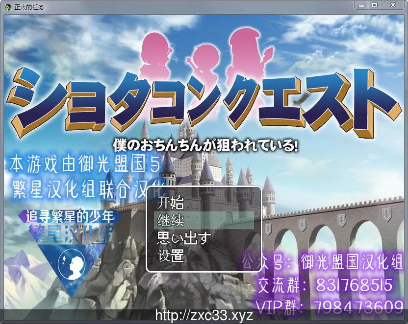 【RPG/汉化/动态】正太的任务！我的欧金金被盯上了！[GORPG精翻汉化]【PC+安卓/600M】