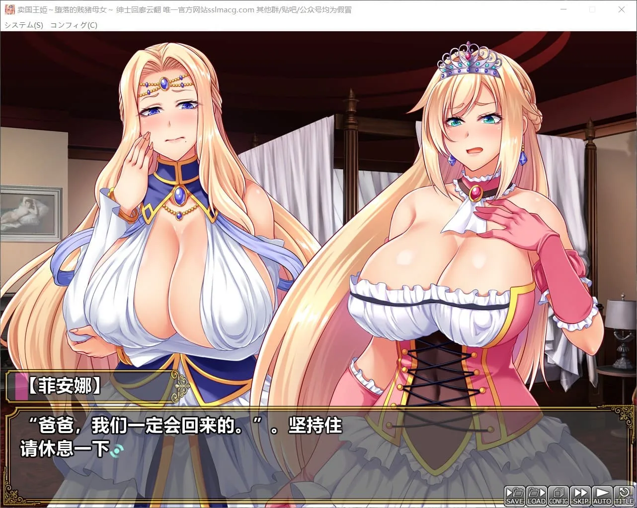【拔作ADV/汉化/全CV】迈国王姬-下作的叛徒母娘云汉化版【PC+安卓模拟器/新汉化/2.4G】 畅玩游戏 预览第5张