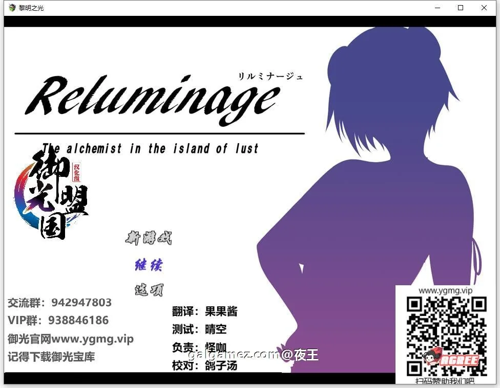 《日系RPG/精翻汉化/战斗H》黎明之光 精翻汉化完结版+全CG【910mb】