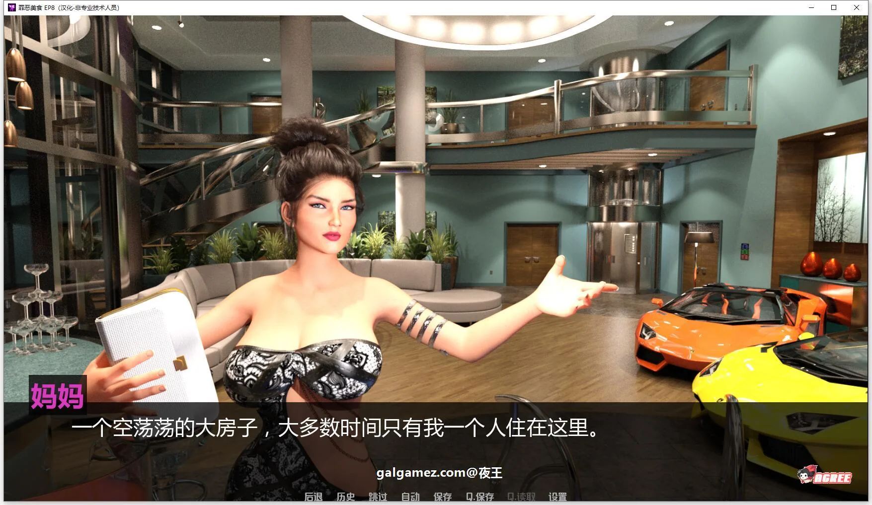 【欧美SLG/汉化/动态】罪恶美食 EP1-EP9 精翻汉化版+全CG【更新/PC+安卓/5.5G】 畅玩游戏 预览第5张