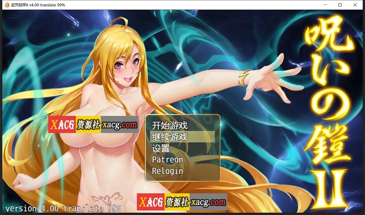 【神作RPG/国产/动态】诅咒铠甲2:灵魔女传奇 V4.0 中文步兵作弊版+存档【2G】 畅玩游戏 预览第1张-XACG动漫资源社——中文ACG动漫游戏社区 【神作RPG/国产/动态】诅咒铠甲2:灵魔女传奇 V4.0 中文步兵作弊版+存档【2G】 畅玩游戏 预览第1张