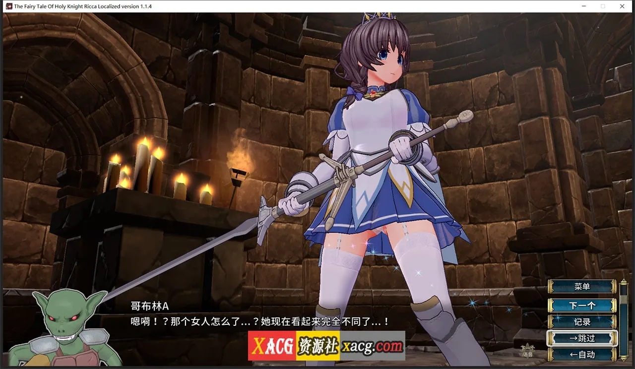 【年度3D大作/汉化】圣骑士莉卡物语：白翼与银翼的姐妹 V1.17 精翻汉化步兵版+全CG存档【新汉化/7G】 畅玩游戏 预览第8张