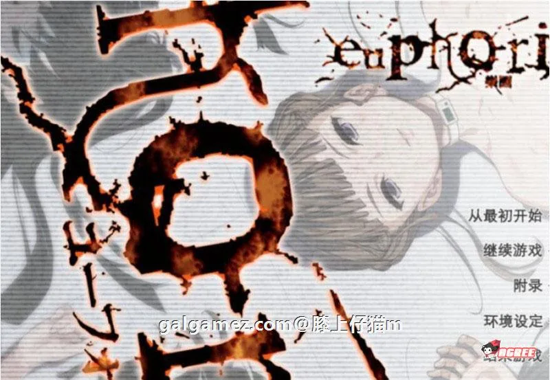 《euphoria》游戏截图 2